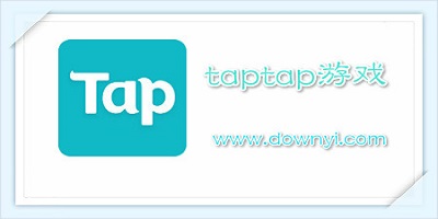taptap游戏