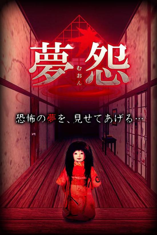 梦怨汉化版 v1.0 安卓版3