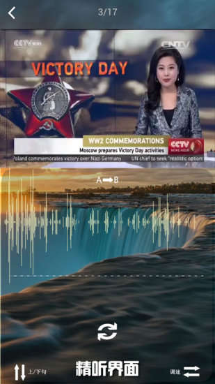 三耳英语视频复读软件(又名三耳复读机) v7.65 安卓版1