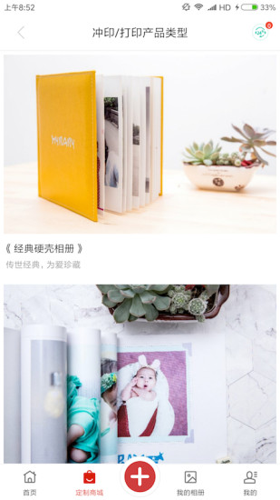 爱忆成书手机版 v1.2.5 安卓版1