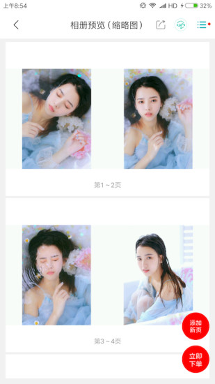 爱忆成书手机版 v1.2.5 安卓版3