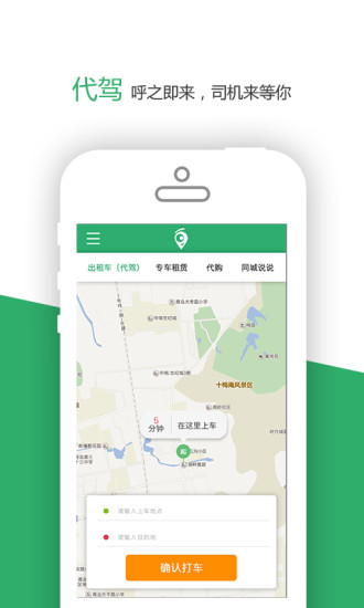咱县出行app v2.1.6 安卓版0