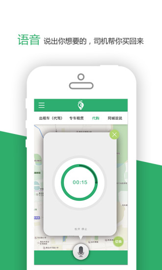 咱县出行app v2.1.6 安卓版2