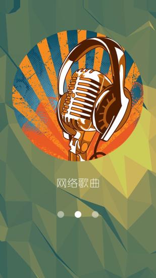 mc520音乐手机版 v1.2.3 安卓版2