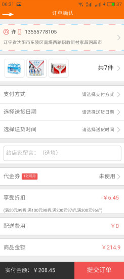 校伴网app v0.0.58 安卓官方版3