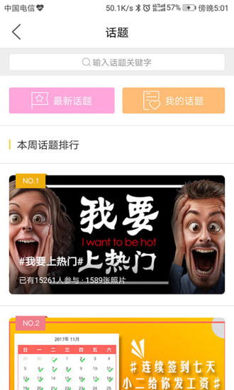 搅沫沫社区 v5.4.2 安卓官方版1