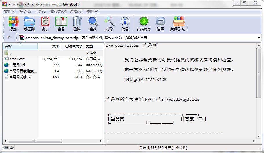 阿猫串口调试助手 v1.8 免费版0