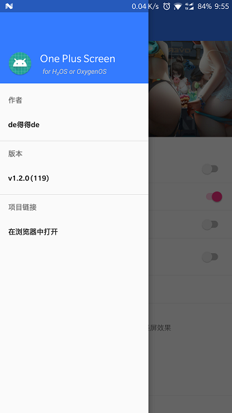 one plus screen手机版 v1.3.2 安卓版3