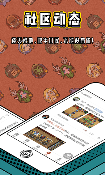 炉石盒子工具版apk v3.2.3 安卓最新版1