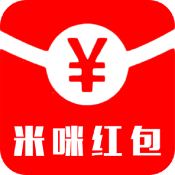 米咪红包app最新版