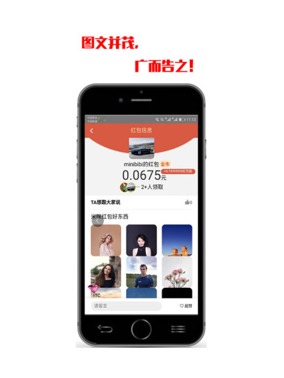 米咪红包app最新版 v0.0.9 安卓免费版 0