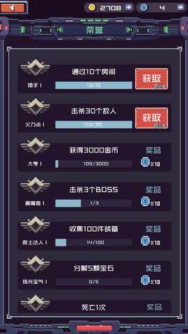废土忍者内购修改版 v1.0 安卓版4