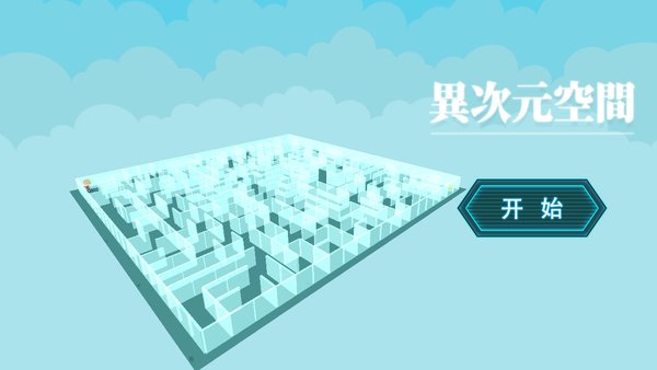 异次元空间手游 v3.26 安卓版2