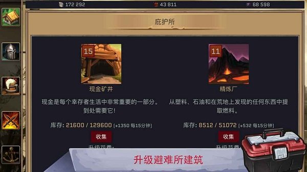 避难者之墓中文版 v1.7.8 安卓版0