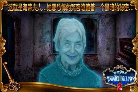 鬼谷之谜2汉化版 v1.6 安卓版3