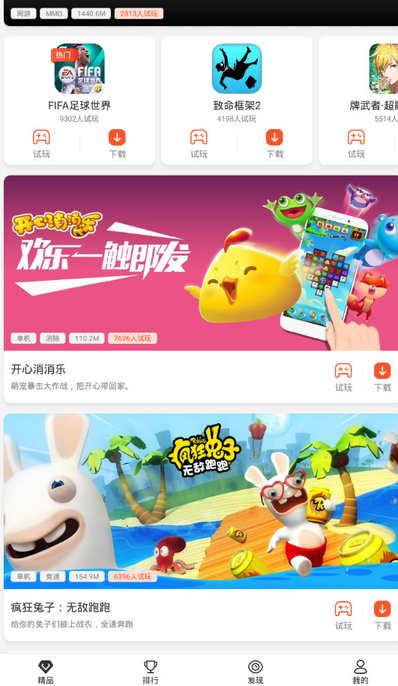 王者荣耀瞬玩族app v1.4.3 安卓官方版3