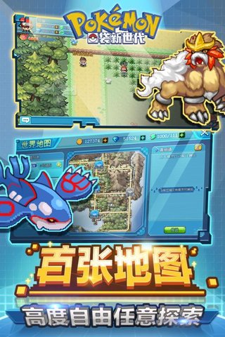 口袋新世代内测版 v1.4.1 安卓版4