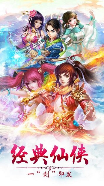 热血寻仙手游 v1.0.0 安卓版0