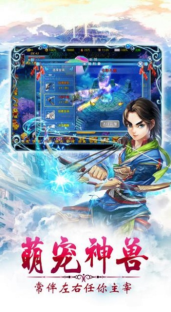 热血寻仙手游 v1.0.0 安卓版1