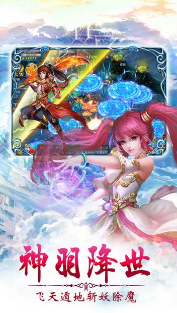 热血寻仙手游 v1.0.0 安卓版2