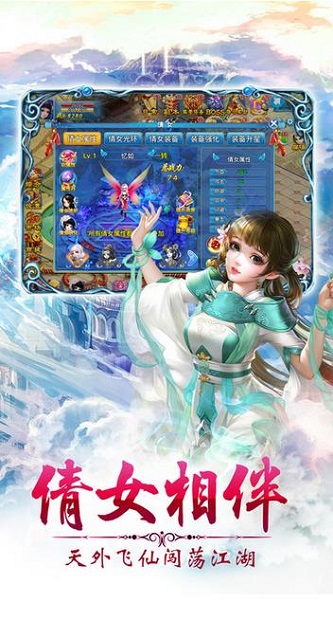 热血寻仙手游 v1.0.0 安卓版3