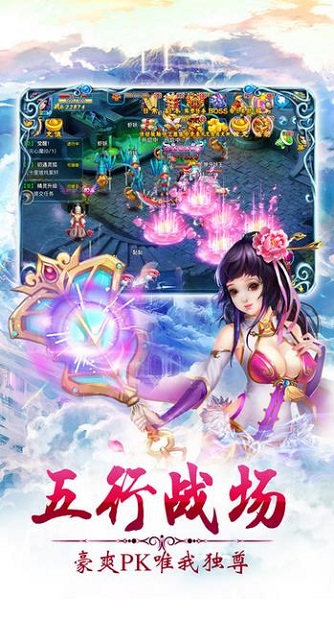 热血寻仙手游 v1.0.0 安卓版4