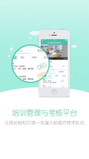 生物无忧手机版 v1.5.7 安卓版2