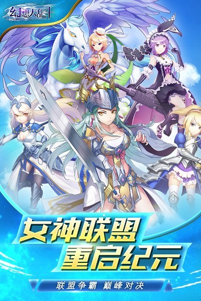幻想大乱斗手机版 v0.95.0.6326 安卓版0