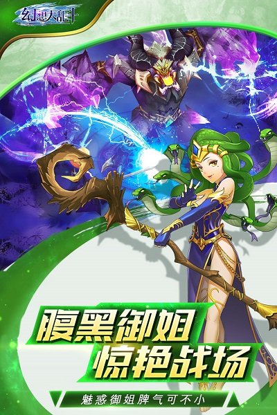 幻想大乱斗手机版 v0.95.0.6326 安卓版1