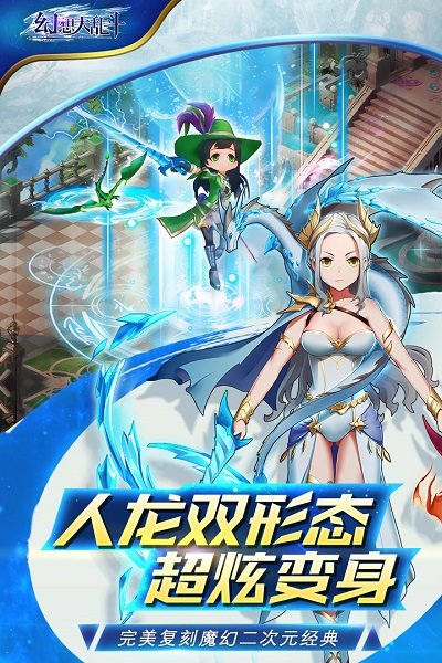 幻想大乱斗手机版 v0.95.0.6326 安卓版2