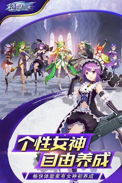 幻想大乱斗手机版 v0.95.0.6326 安卓版3