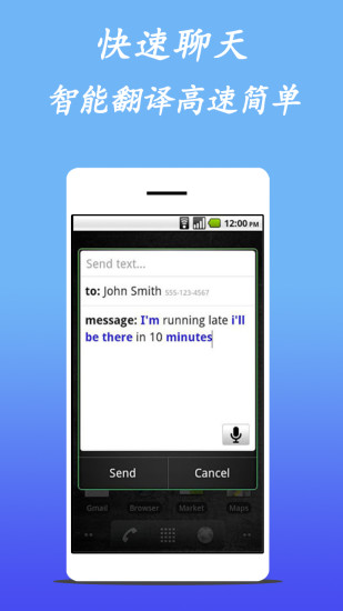 手机语音搜索系统软件 v6.0 安卓版2