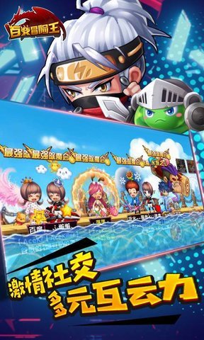 百变冒险王手机版 v1.00.000 安卓版0