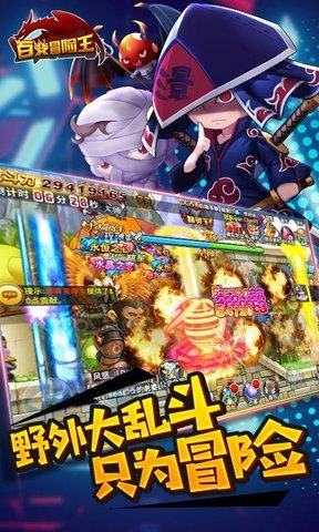 百变冒险王bt版 v1.00.000 安卓版3