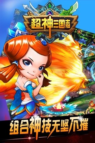 超神三国志内购修改版 v2.3.0 安卓版2