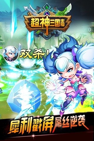 超神三国志内购修改版 v2.3.0 安卓版4