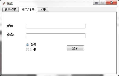 快贴-云剪贴板 v1.0 免费版0