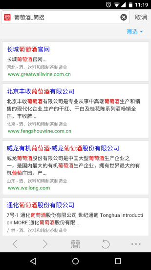 简搜app v3.0.0 安卓版3