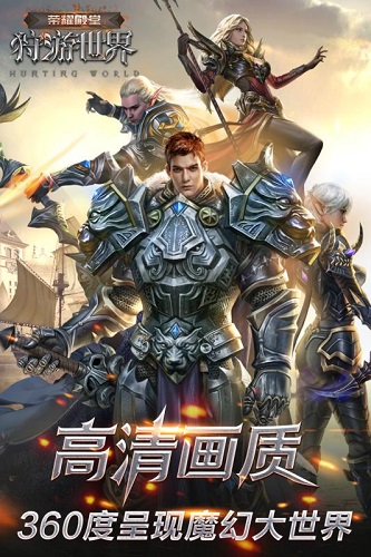 荣耀殿堂手游 v1.0.179 安卓版4