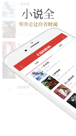 口袋追书旧版本 v2.0.0 安卓版1