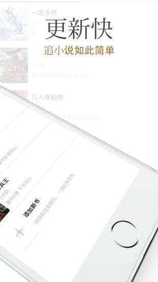 口袋追书旧版本 v2.0.0 安卓版2