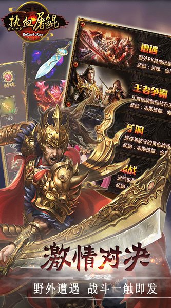 热血屠鲲内购版