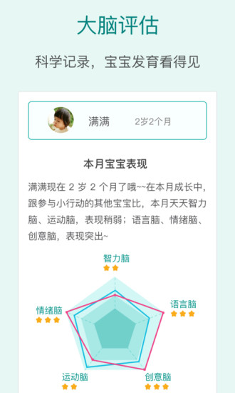 未来脑计划app下载 未来脑计划手机版