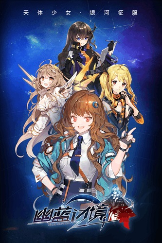 幽蓝边境公测服 v2.9.11 安卓版4