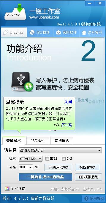 一键工作室系统