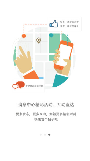 上橙地铁手机版 v3.5.3 安卓最新版0