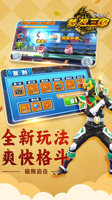 梦想三国极限追击手游