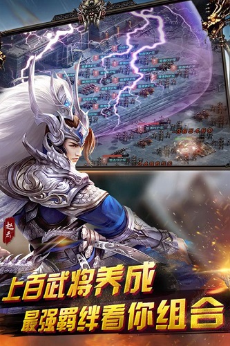 英雄三国志百度手游 v1.1.907 安卓版1