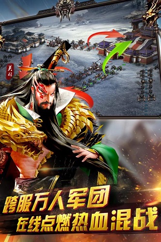 英雄三国志百度手游 v1.1.907 安卓版4