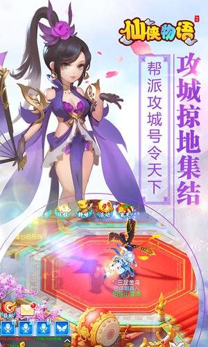 仙侠物语游戏 v1.1.0 安卓版 0